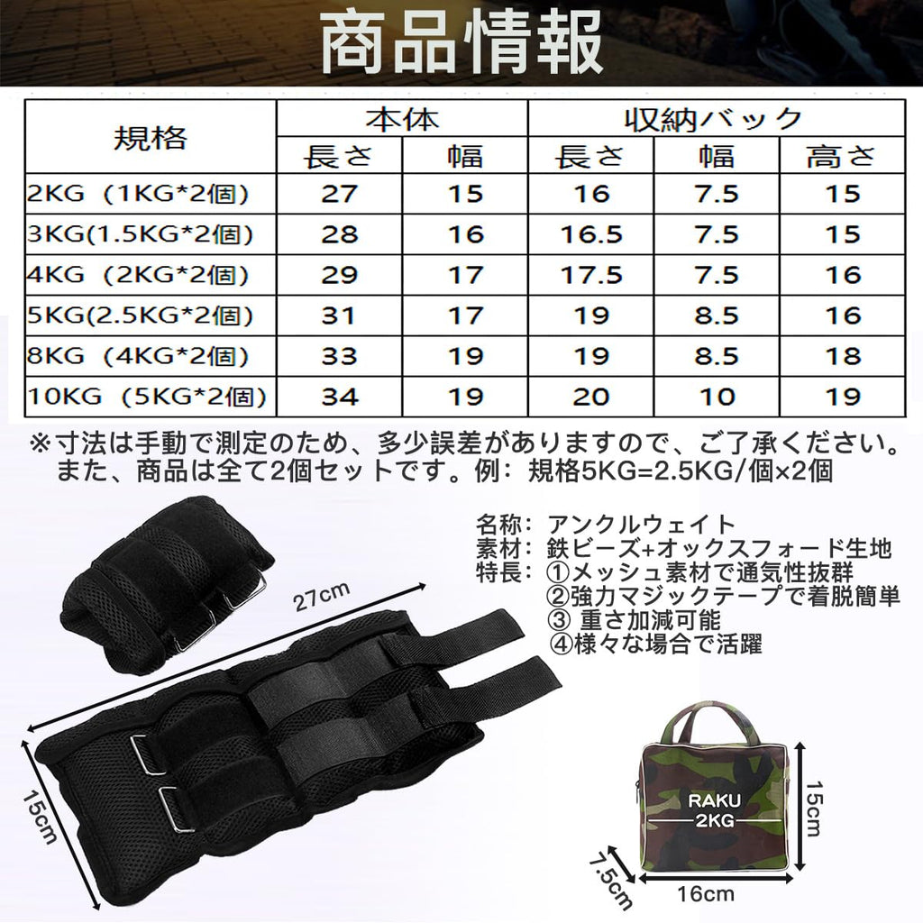 Adjustable Ankle Weights Set of 2 K39240